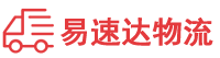 永州到双清区物流公司